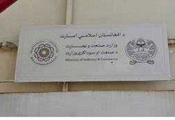 سوداګرۍ وزارت: سږکال ایران سره سوداګرۍ کې زیاتوالی راغلی