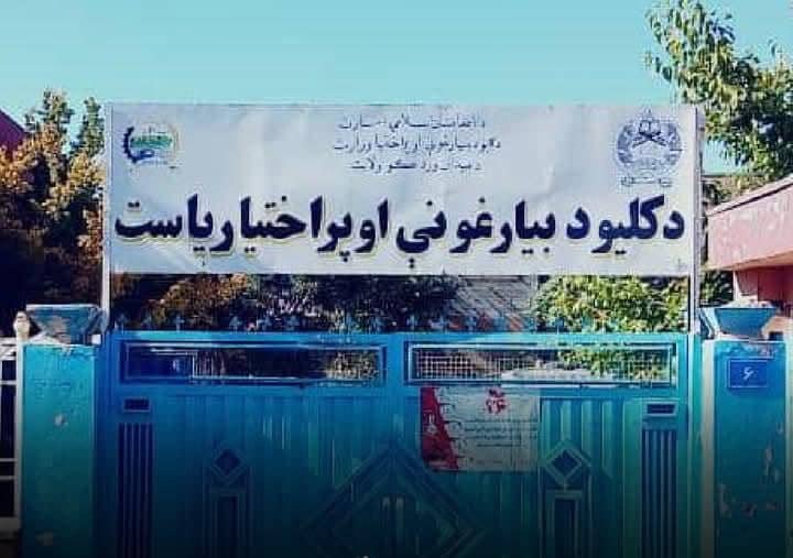 میدان وردګ کې ۱۱۰ رغنيزې پروژې بشپړې شوې