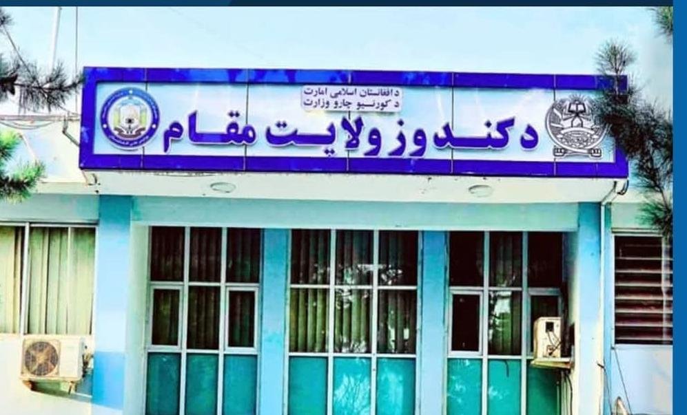 د کندز والي د سپين زر شرکت پراختیايي پروژې وڅارلې