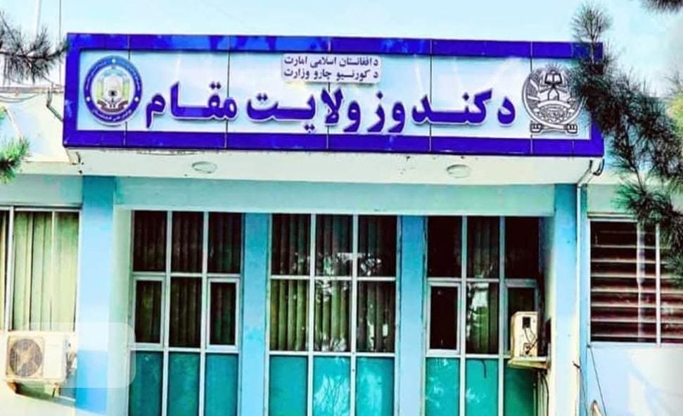 د کندز مرستیال والي د ریګریشن بیو د کنټرول او احتکار د مخنیوي په اړه له مسوولینو سره خبرې وکړې