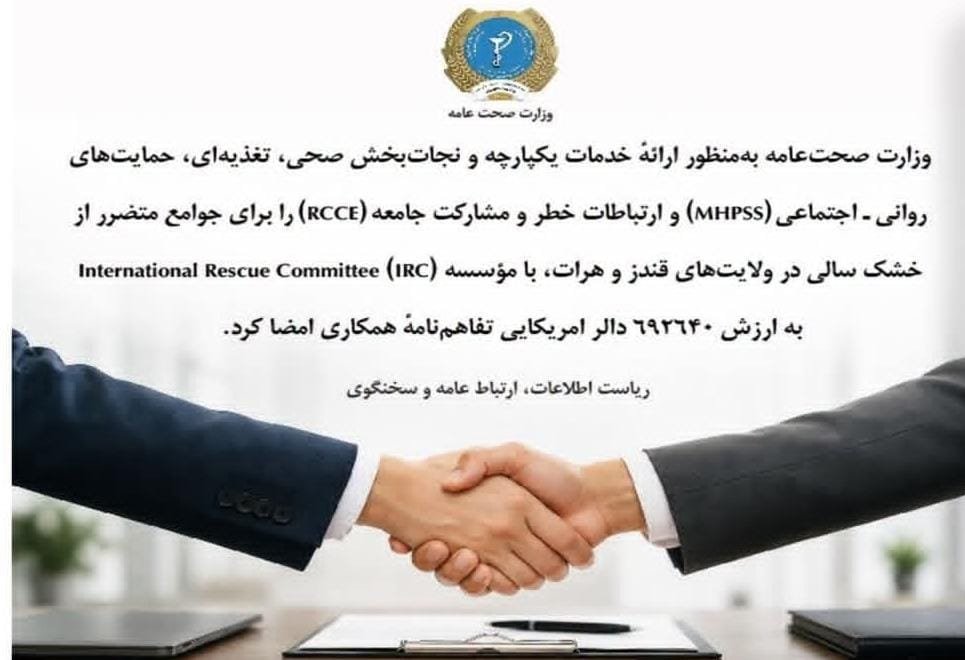 په کندز او هرات کې ۲۵ زره کسانو ته د روغتیايي خدمتونو د برابرولو هوکړه وشوه