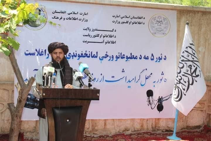 ازپنجم ثور روز مطبوعات در کندز، طی مراسمی تجلیل وگرامیداشت بعمل آمد.