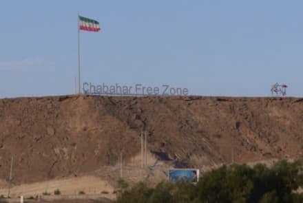 یک منطقه آزاد برای بازرگانان افغانستانی در چابهار اختصاص یافت