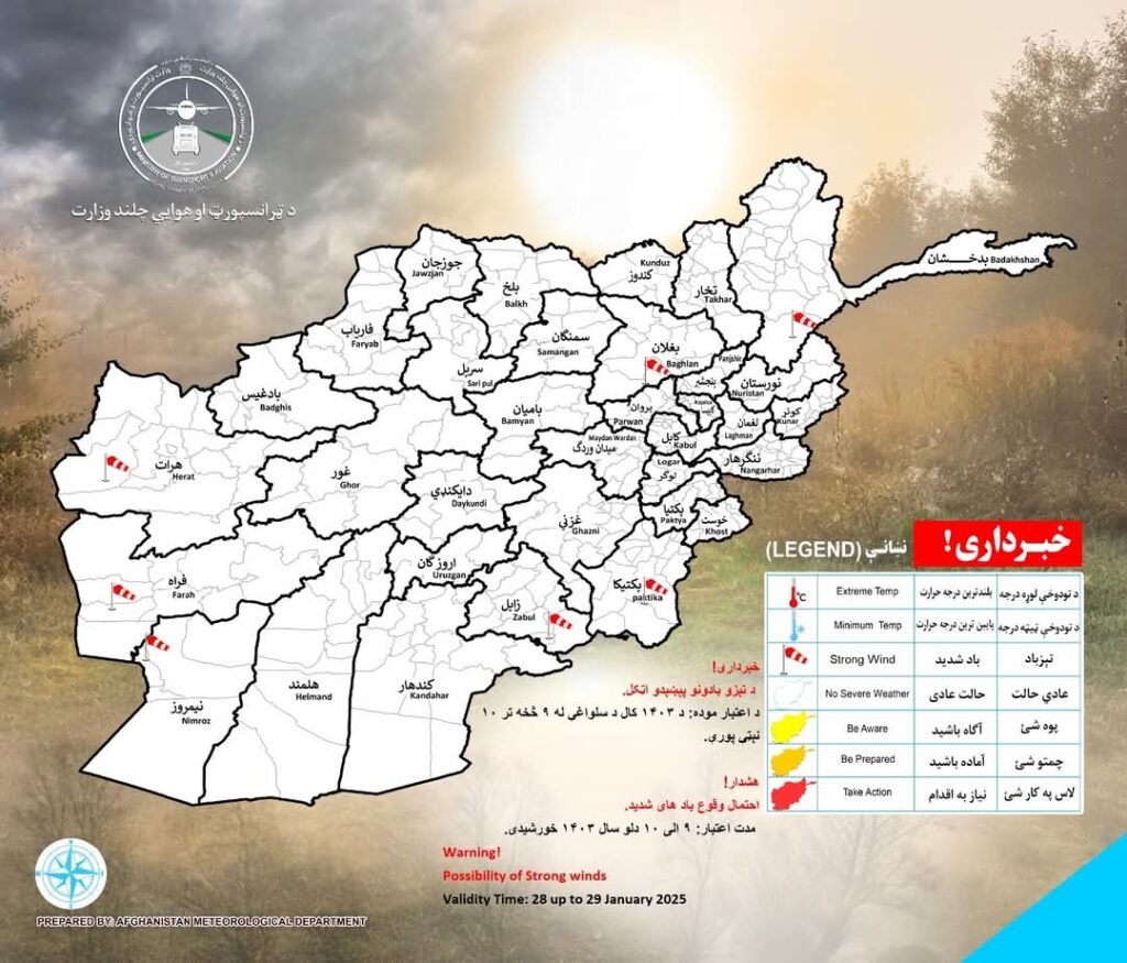 احتمال بارش شدید باران و سیلاب در ۱۱ ولایت کشور