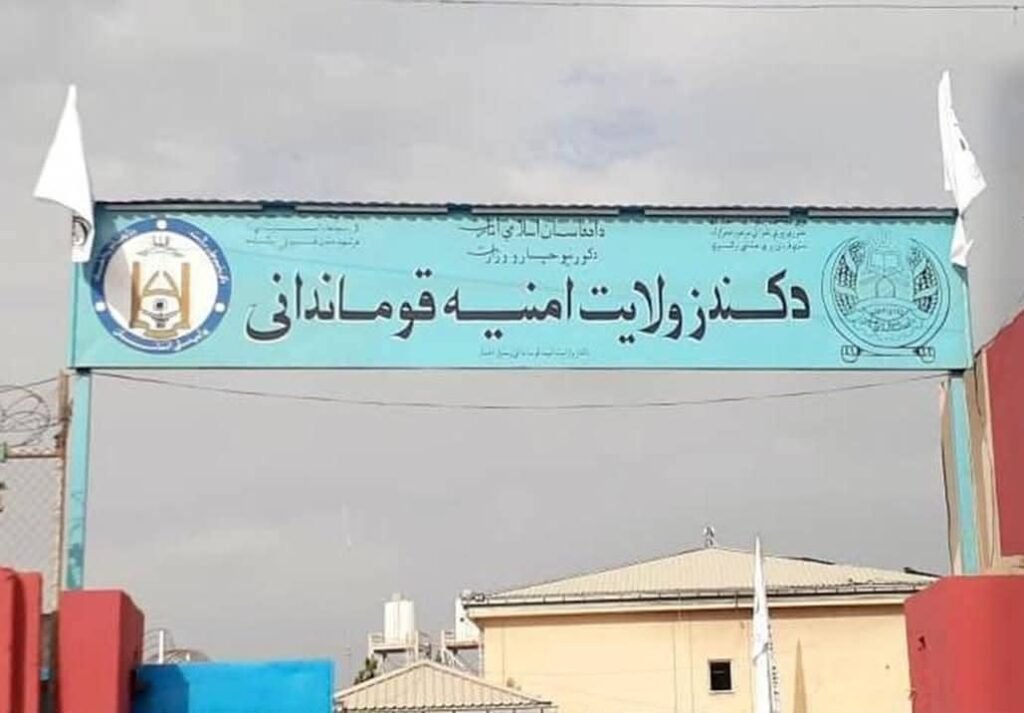 چهار تن به اتهام شورش از سوی پولیس درکندز بازداشت شدند