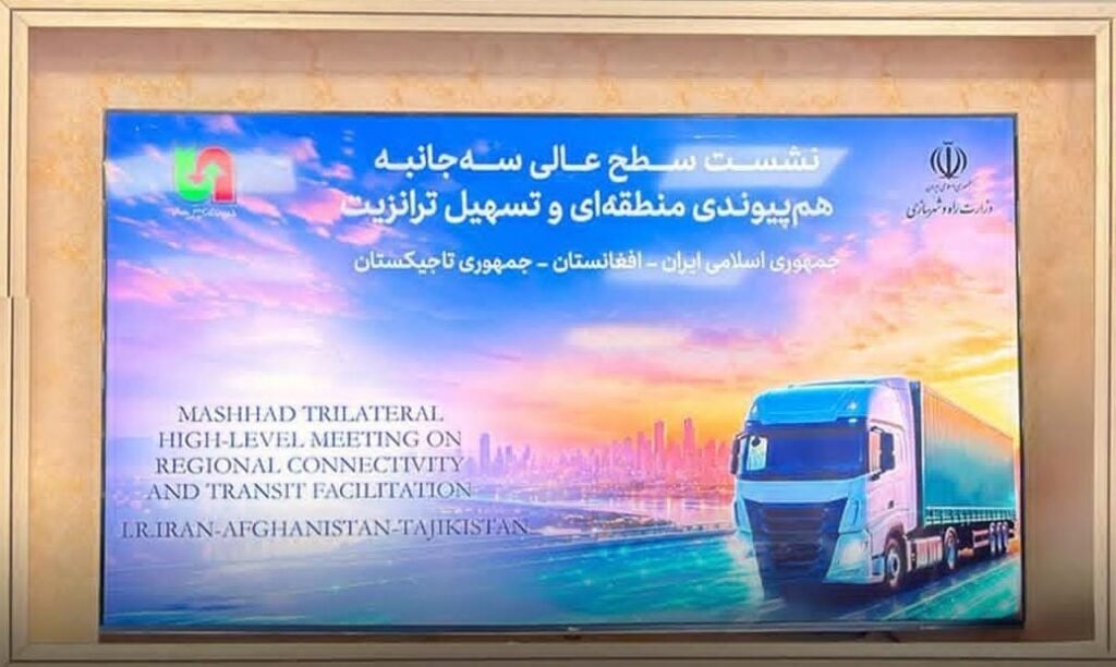 ایجاد دهلیز ترانزیتی سهجانبه میان افغانستان، ایران و تاجیکستان