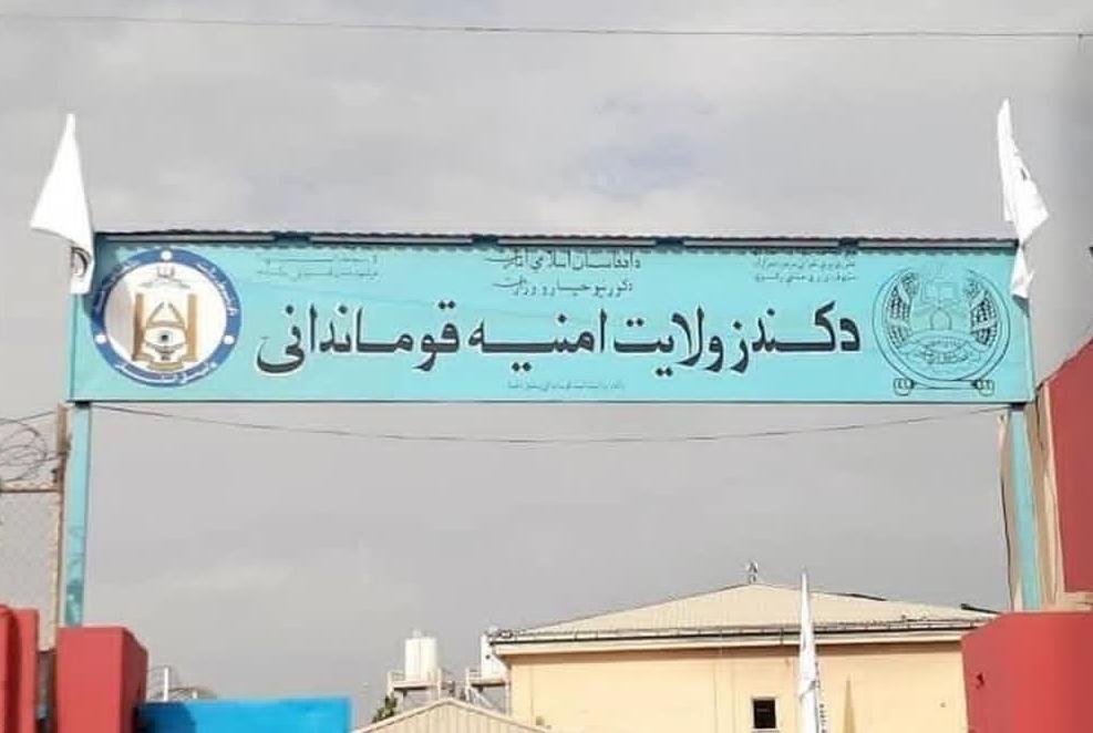 در عملیاتهای جداگانه در کندز، بیش از ۱۳۸۶ کیلوگرام مواد مخدر کشف و ضبط شد